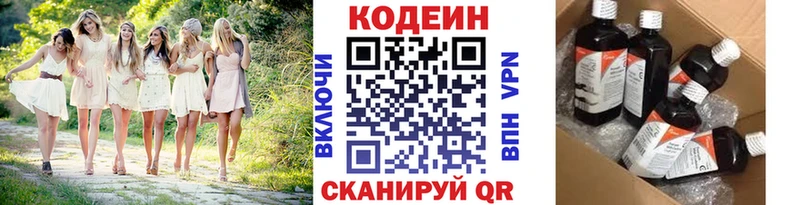 где продают   Олёкминск  Кодеин напиток Lean (лин) 