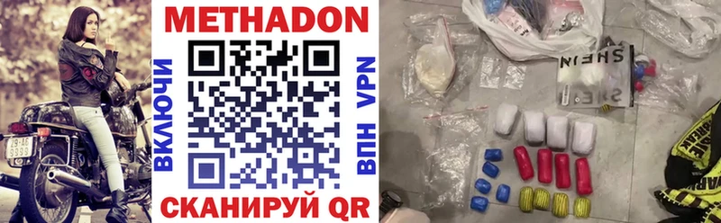 mega сайт  Олёкминск  МЕТАДОН VHQ 
